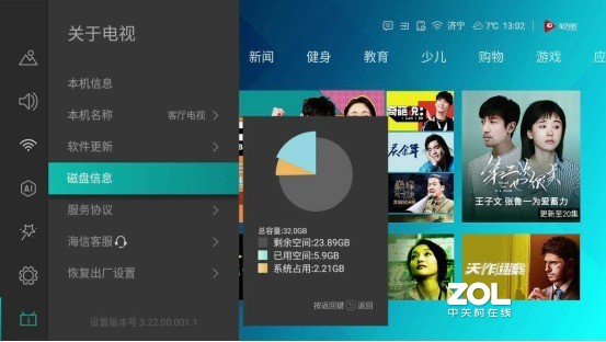 让电视再次成为家庭核心——海信电视S7测评