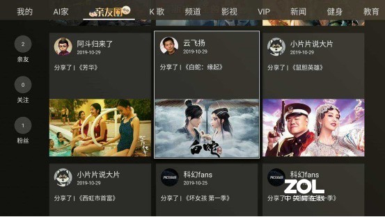 让电视再次成为家庭核心——海信电视S7测评