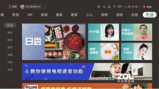 让电视再次成为家庭核心——海信电视S7测评