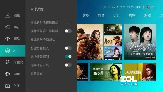 让电视再次成为家庭核心——海信电视S7测评