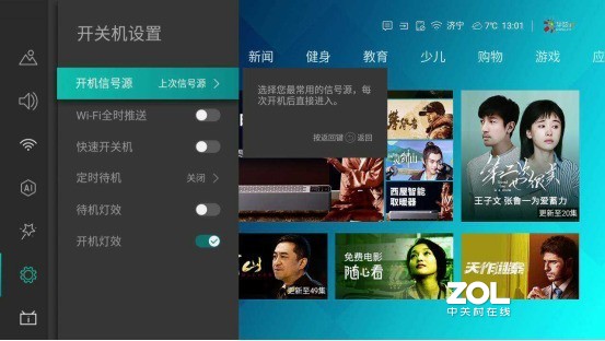 让电视再次成为家庭核心——海信电视S7测评