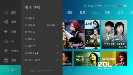 让电视再次成为家庭核心——海信电视S7测评