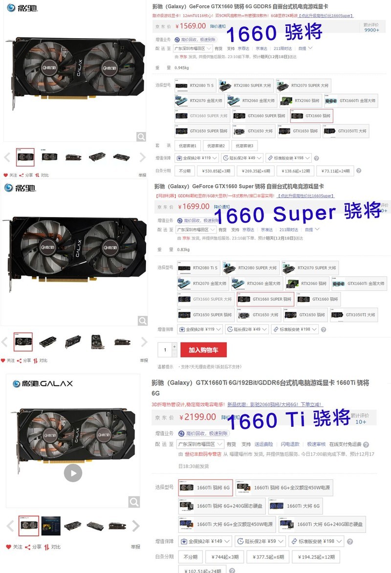 GTX1660/1660super/1660ti 谁才是真甜品显卡，你可以先看看这个