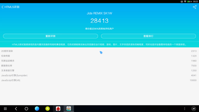 #平板#配置给力，8000mAh电池，技德超级平板Remix性能体验