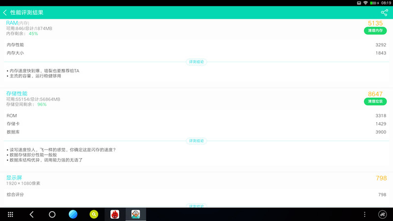 #平板#配置给力，8000mAh电池，技德超级平板Remix性能体验