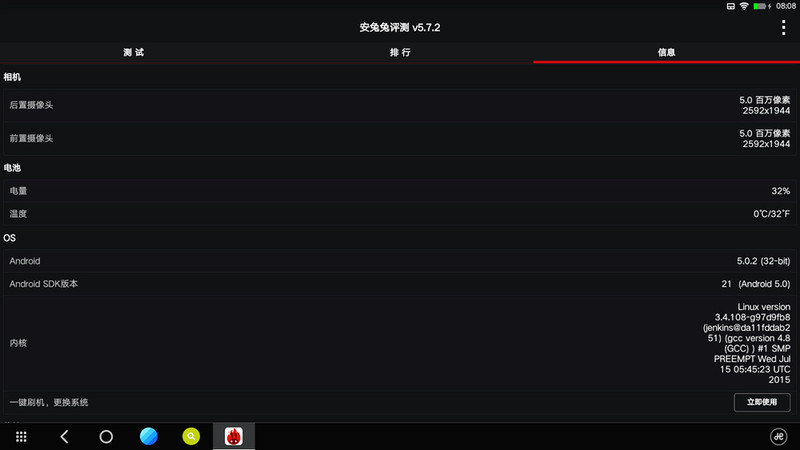 #平板#配置给力，8000mAh电池，技德超级平板Remix性能体验