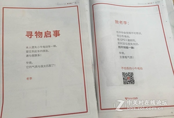 赔本卖车重金投保，小牛电动只为“不怕丢”？