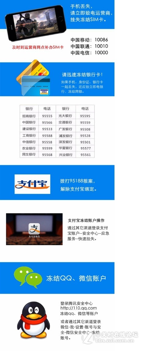 iPhone丢失莫惊慌，富连网3C达人教你让损失最低