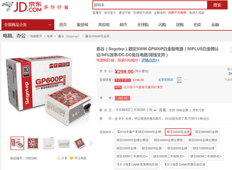 浓重的好奇驱使我又剁手了！，大家看看，这电源会炸机吗？