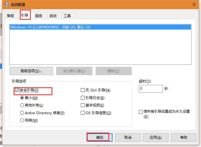 【分享】机械师笔记本Win10如何进入安全模式步骤