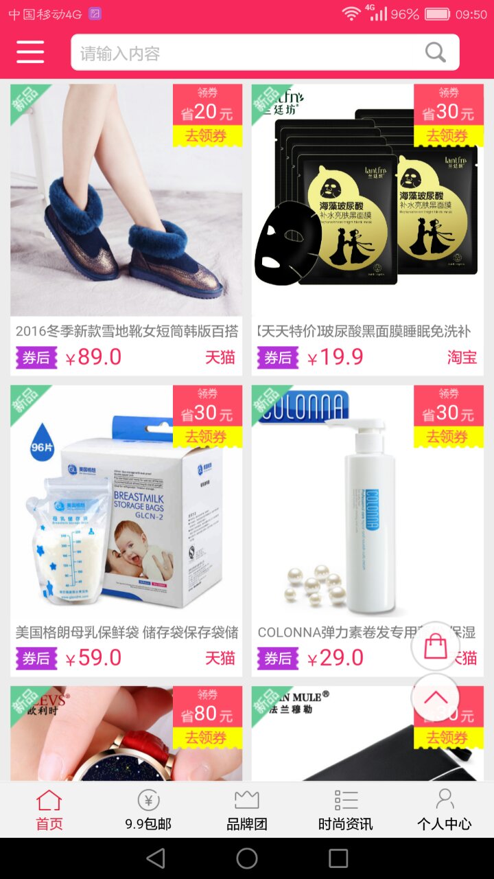 庆元绿券淘宝内部优惠券购物更加便宜优惠