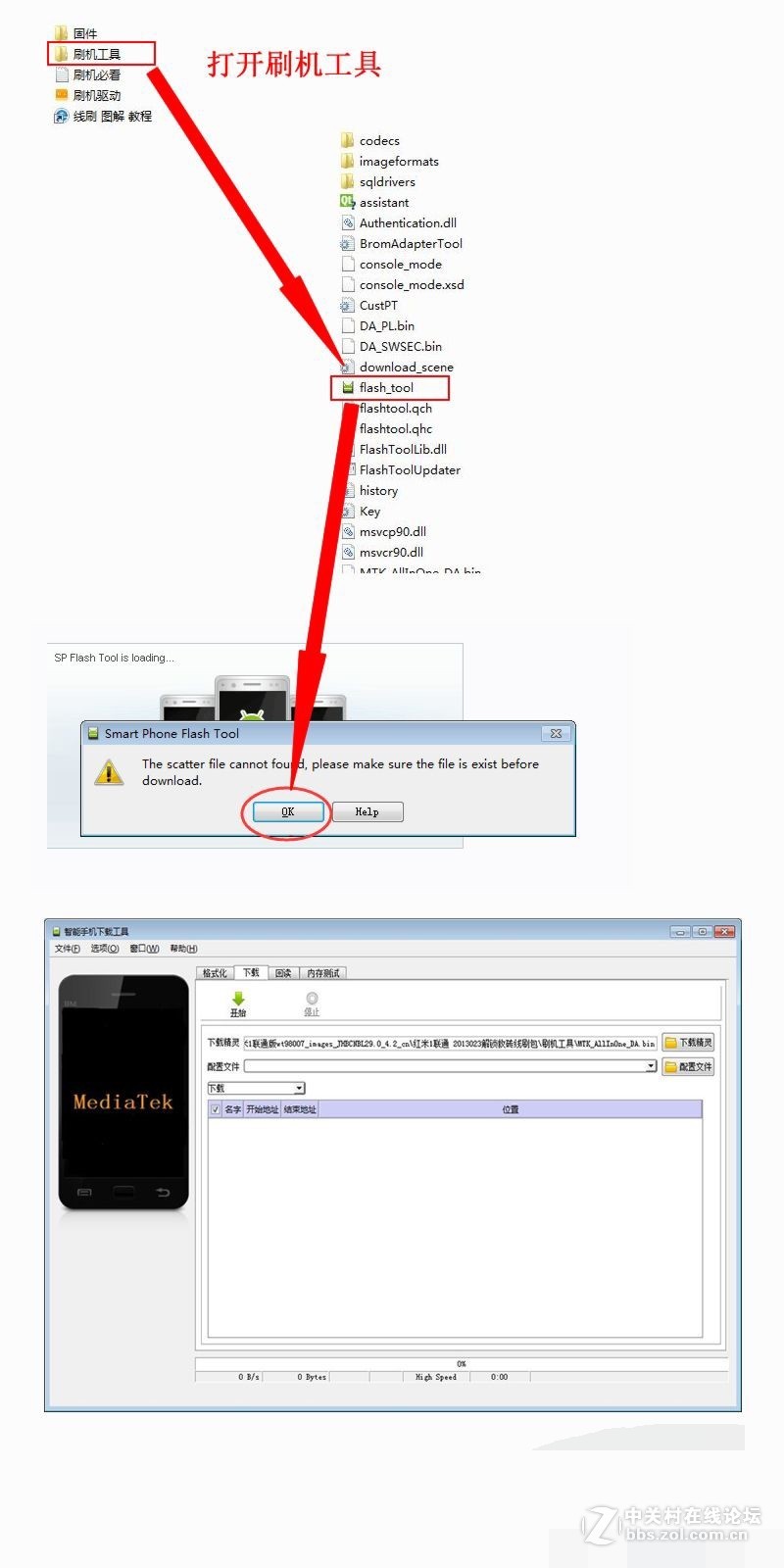 金立GN135官方线刷救砖包+解锁+教程+驱动+MTK刷机平台(高速下载资料)