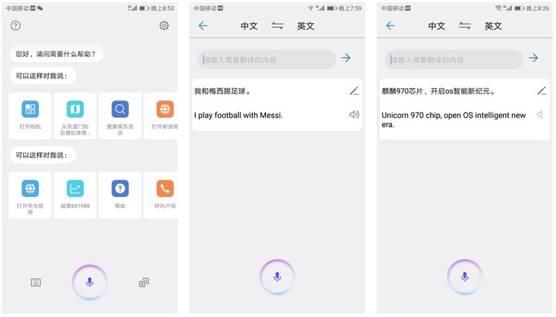 商务新旗舰，麒麟大智慧——华为Mate10的AI应用体验及探析