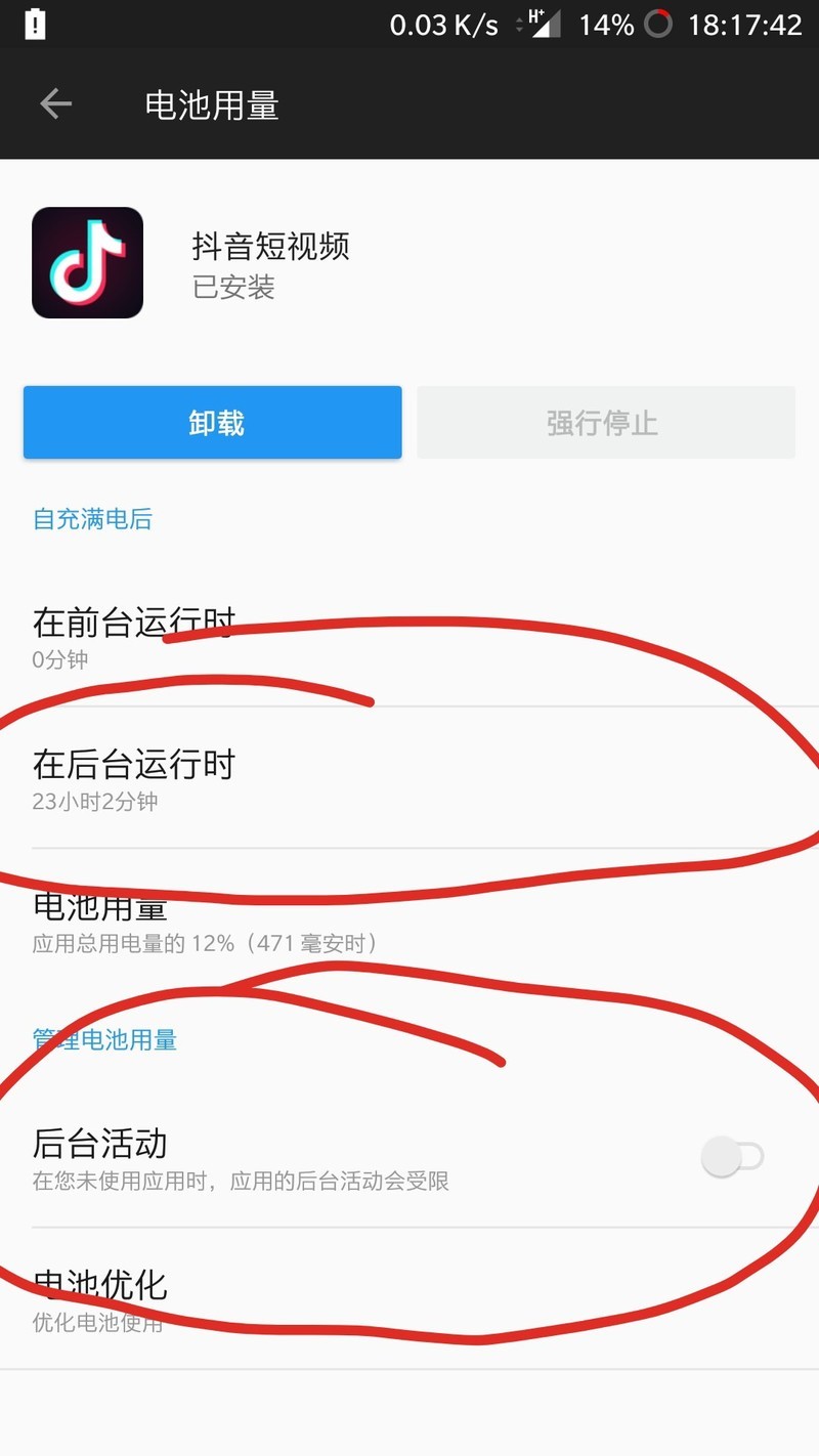 后台控制，终于让我杀死一个后台耗电程序