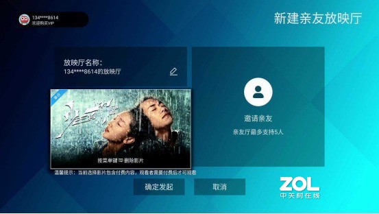 让电视再次成为家庭核心——海信电视S7测评