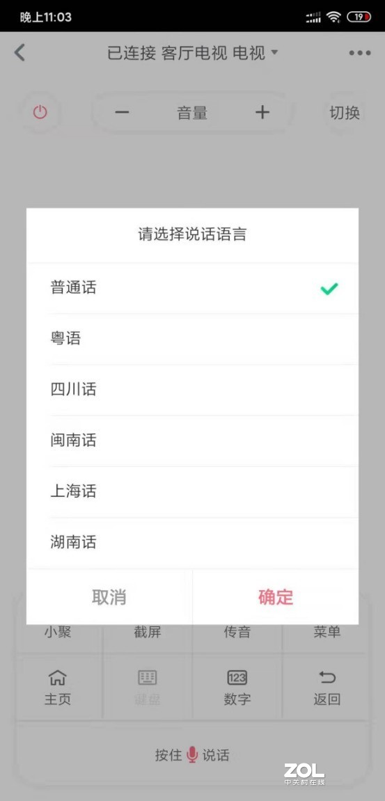 让电视再次成为家庭核心——海信电视S7测评