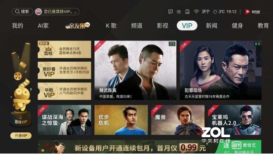 让电视再次成为家庭核心——海信电视S7测评