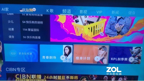 让电视再次成为家庭核心——海信电视S7测评