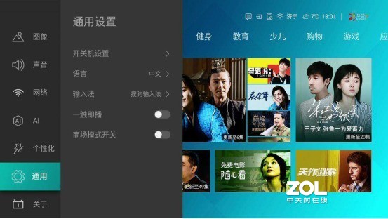 让电视再次成为家庭核心——海信电视S7测评