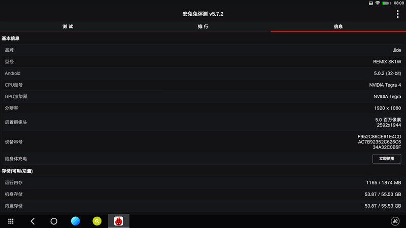 #平板#配置给力，8000mAh电池，技德超级平板Remix性能体验