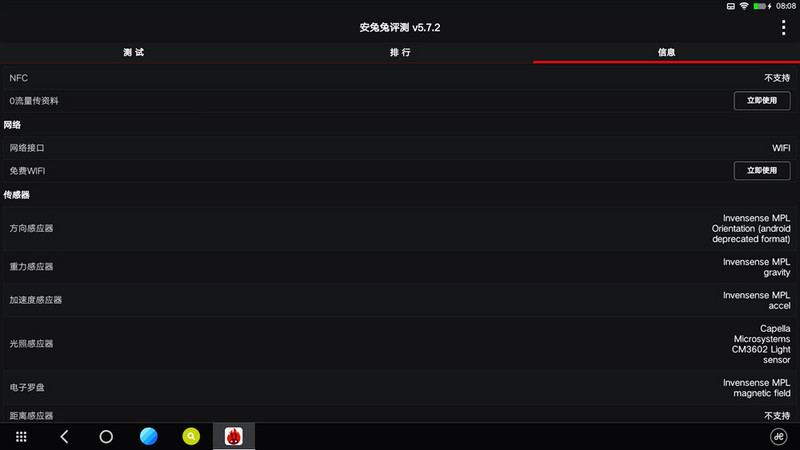 #平板#配置给力，8000mAh电池，技德超级平板Remix性能体验