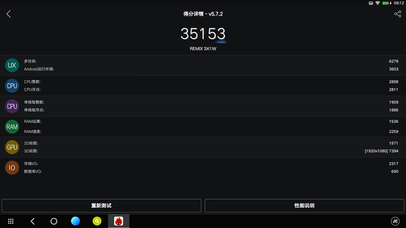 #平板#配置给力，8000mAh电池，技德超级平板Remix性能体验