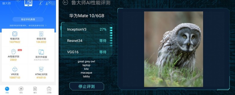 商务新旗舰，麒麟大智慧——华为Mate10的AI应用体验及探析