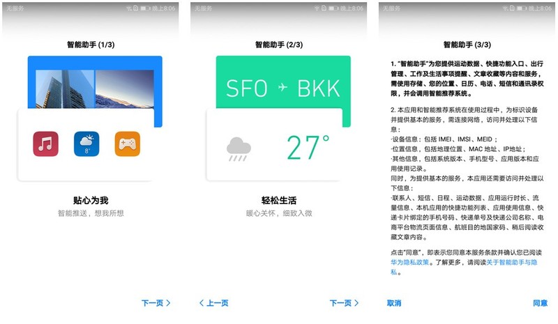 商务新旗舰，麒麟大智慧——华为Mate10的AI应用体验及探析