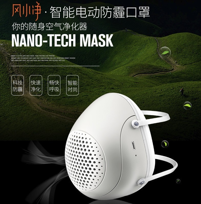 【防霾去尘，随身净化】：幻响风小净智能电动防霾口罩的深度测评