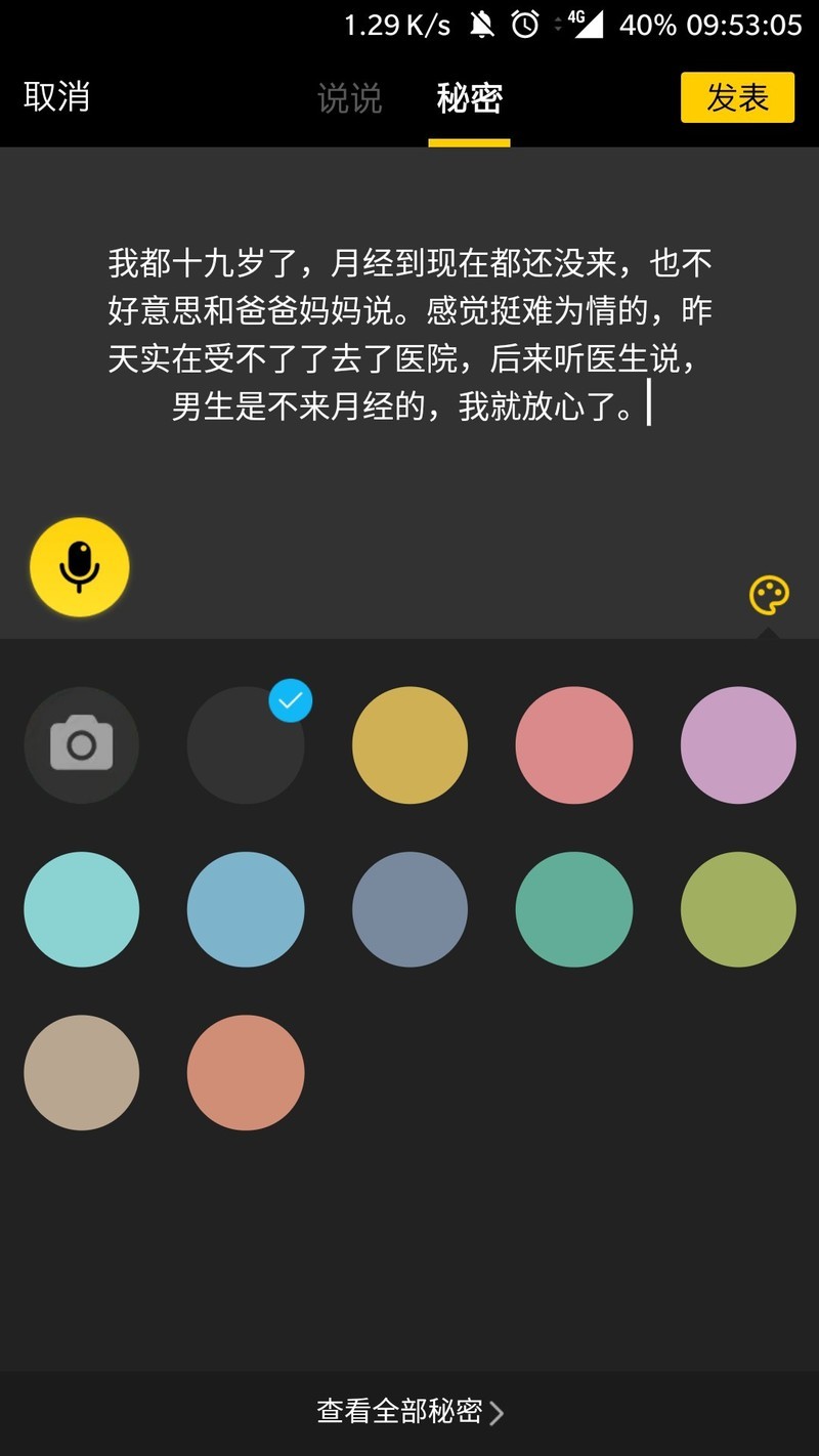 这手机支不支持换外层？