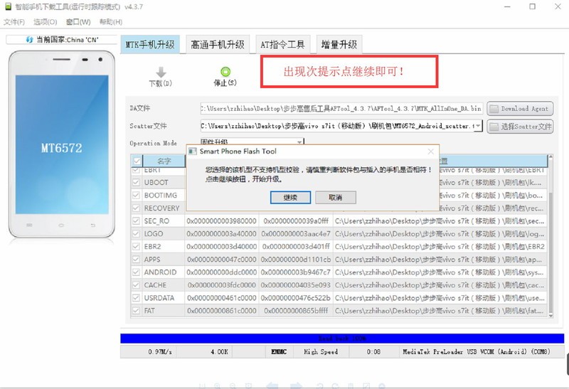 vivo X5Max+（移动4G）线刷包下载vivo X5Max+刷机教程_解锁 刷机救砖 详细教程