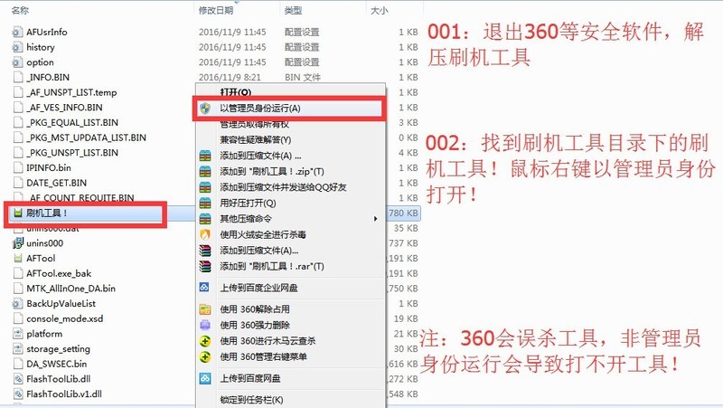 vivo X5Max(X5MAXL通刷）线刷包下载 解账户密码锁 清除请输入VIVO账户密码有锁机.救砖