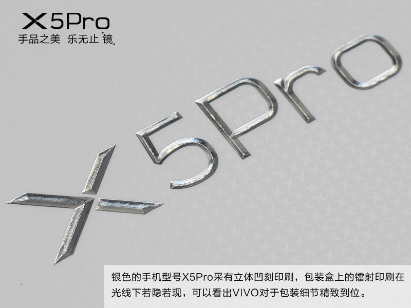 #最美双城记，X5Pro极夜黑试用#极致外观+极致手感=开箱外观体验篇