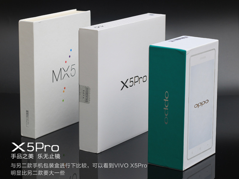 #最美双城记，X5Pro极夜黑试用#极致外观+极致手感=开箱外观体验篇