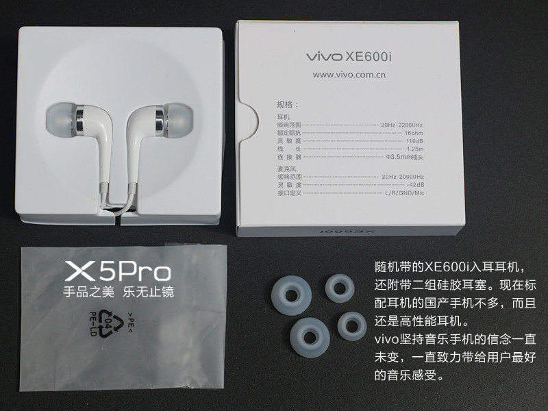 #最美双城记，X5Pro极夜黑试用#极致外观+极致手感=开箱外观体验篇