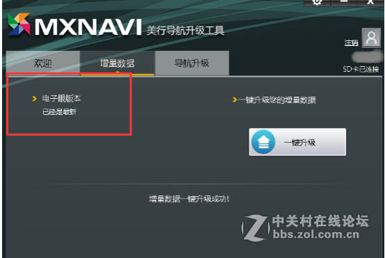 【新手入门】美行Z16升级一步一步~