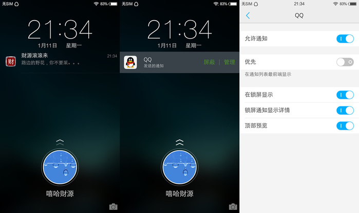 #每日话题#3个重点12个详细 — vivo X6 & X6Plus体验谈