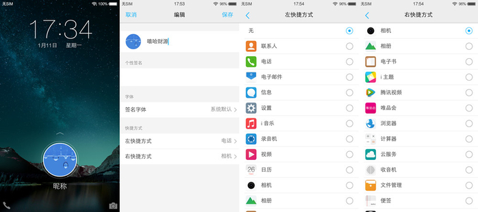 #每日话题#3个重点12个详细 — vivo X6 & X6Plus体验谈