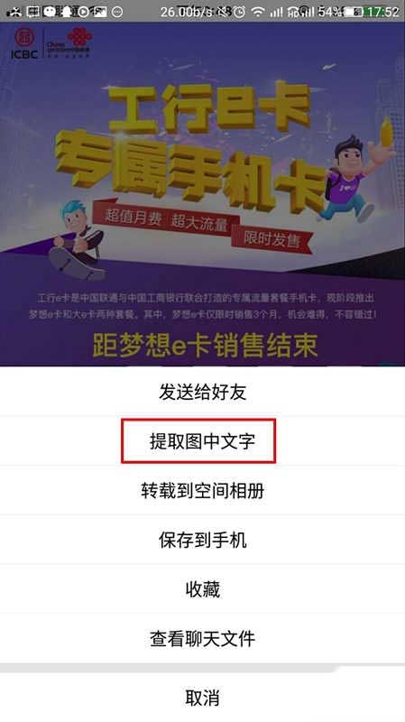 #每日手机话题#手机QQ实现提取图中文字，你对新功能怎么看？