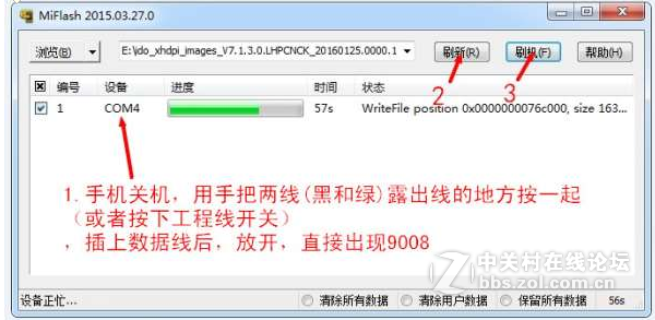 小米5s 2015711线刷包，解账户账号ID锁，解决刷机定屏重启格机解锁救黑砖