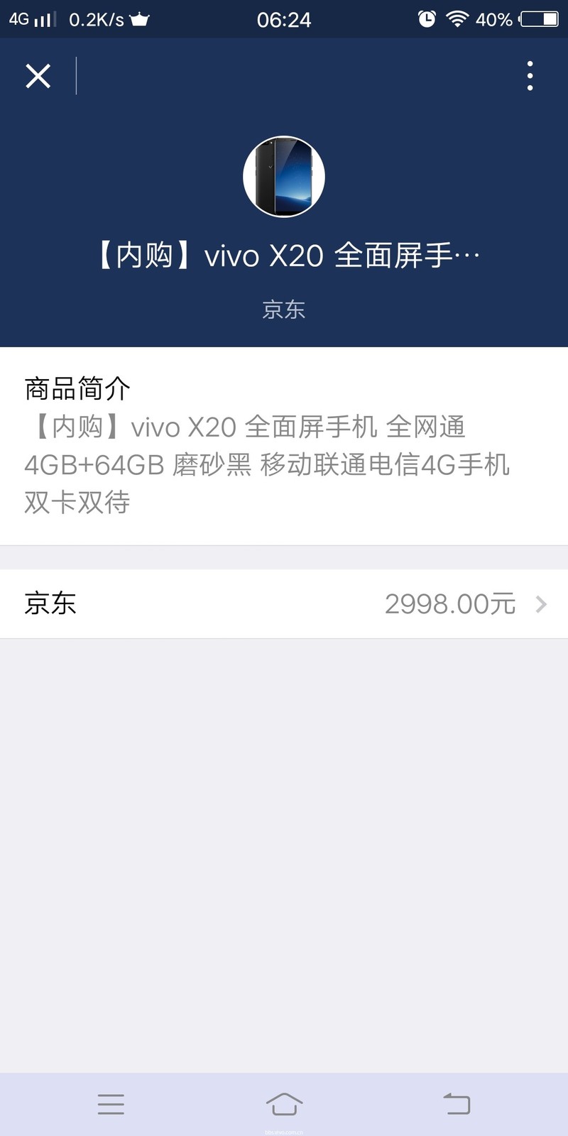 9月29日等待20余天的x20终于拿到手了