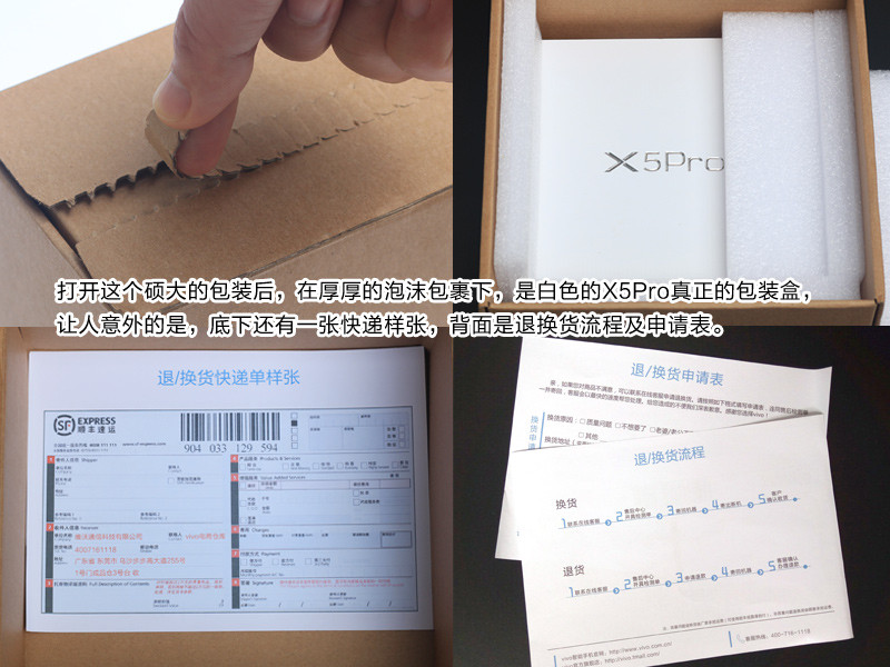 #最美双城记，X5Pro极夜黑试用#极致外观+极致手感=开箱外观体验篇