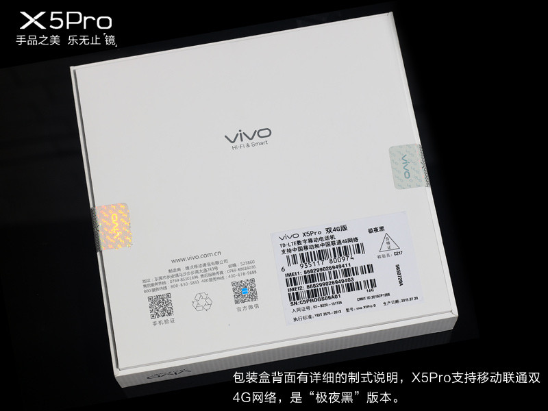 #最美双城记，X5Pro极夜黑试用#极致外观+极致手感=开箱外观体验篇