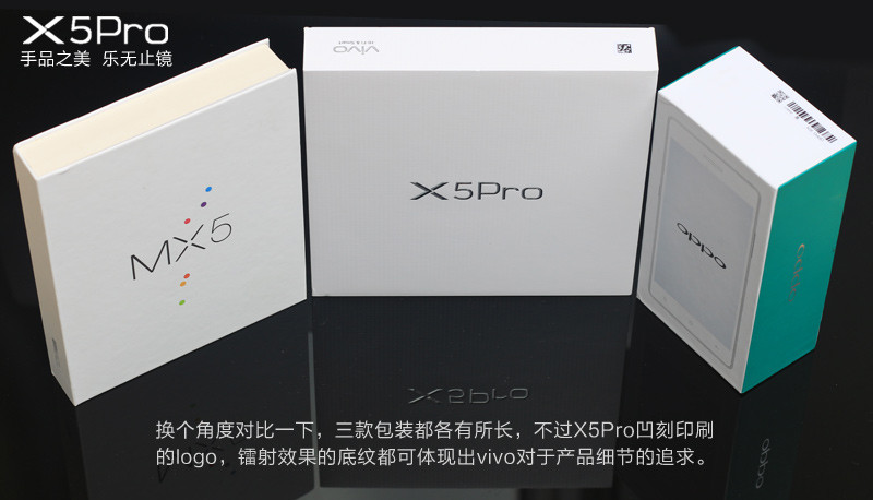 #最美双城记，X5Pro极夜黑试用#极致外观+极致手感=开箱外观体验篇