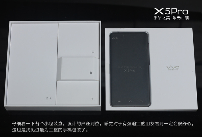 #最美双城记，X5Pro极夜黑试用#极致外观+极致手感=开箱外观体验篇