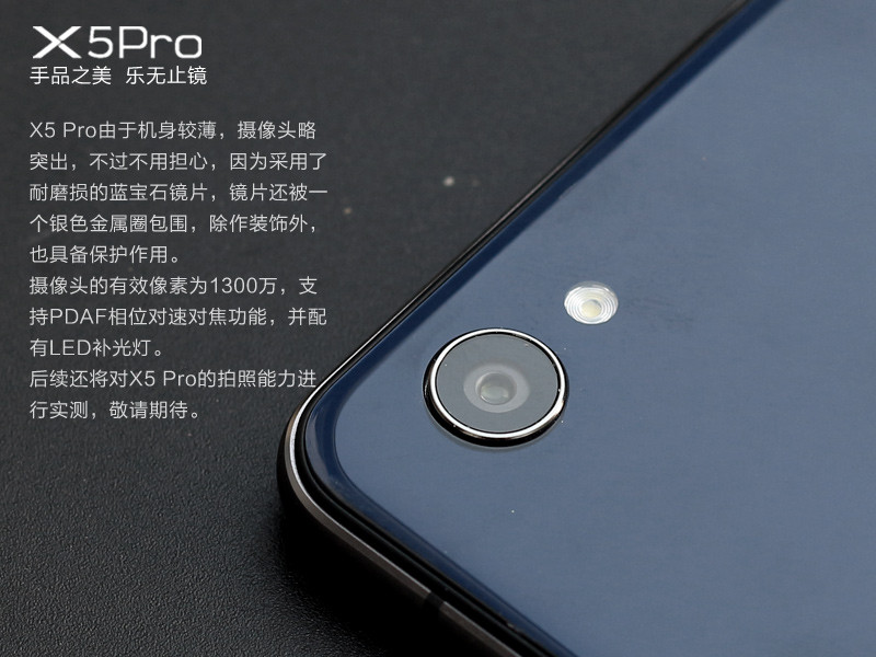 #最美双城记，X5Pro极夜黑试用#极致外观+极致手感=开箱外观体验篇