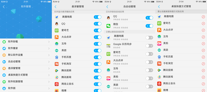 #每日话题#3个重点12个详细 — vivo X6 & X6Plus体验谈