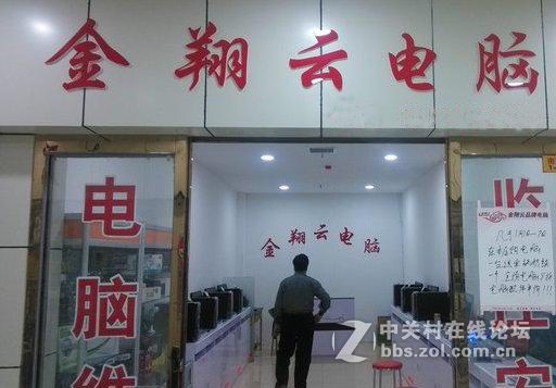 热烈庆祝金翔云电脑山西（沁水县）店隆重开业！