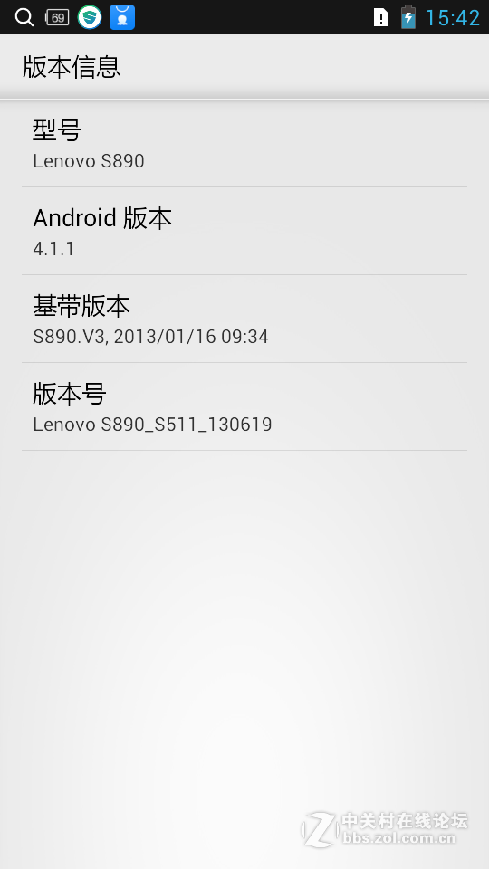 联想 S890 经典官方版 精简省电 流畅稳定 完美ROOT权限