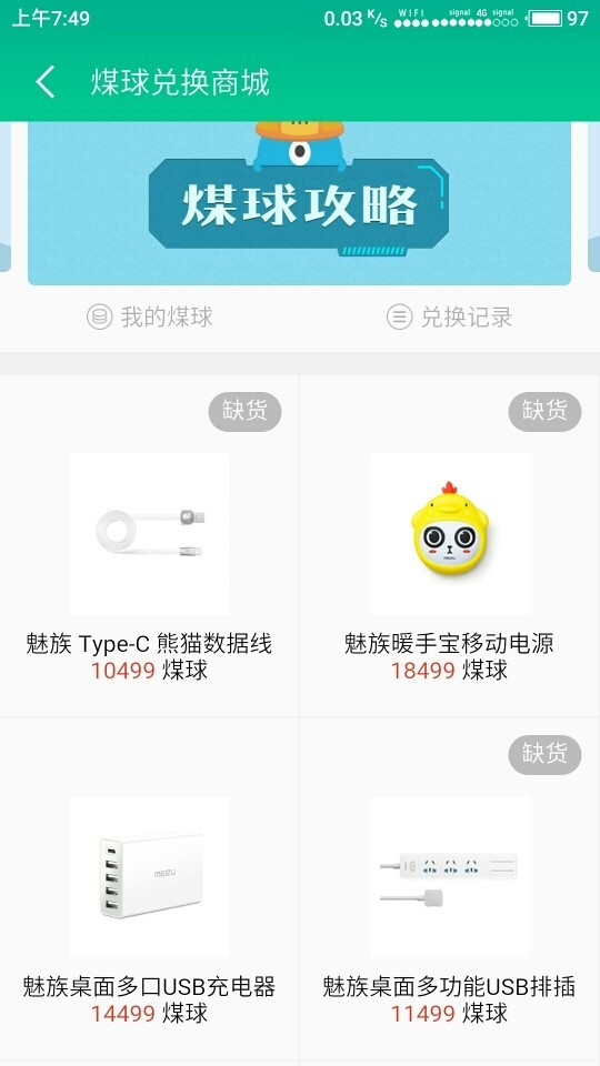 商城又添加新货了，不过好贵啊